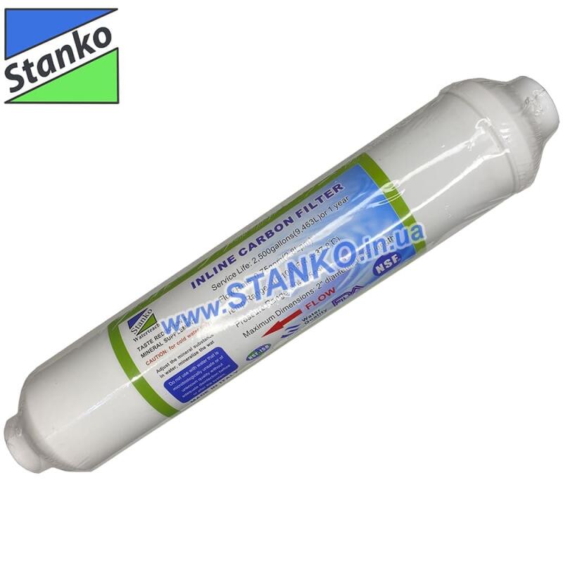 Вугільний постфільтр Stanko (Різьба)